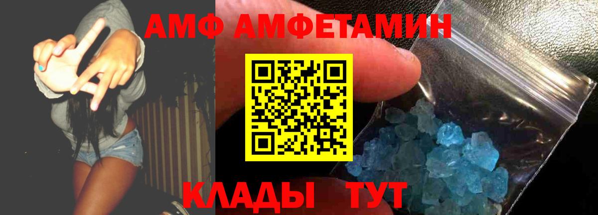 Наро-Фоминск  АМФЕТАМИН Premium  АМФЕТАМИН  Вход с VPN 
