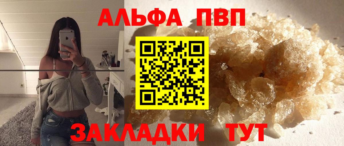 APVP крисы CK  Alpha PVP Crystall  Наро-Фоминск  Вход с VPN 