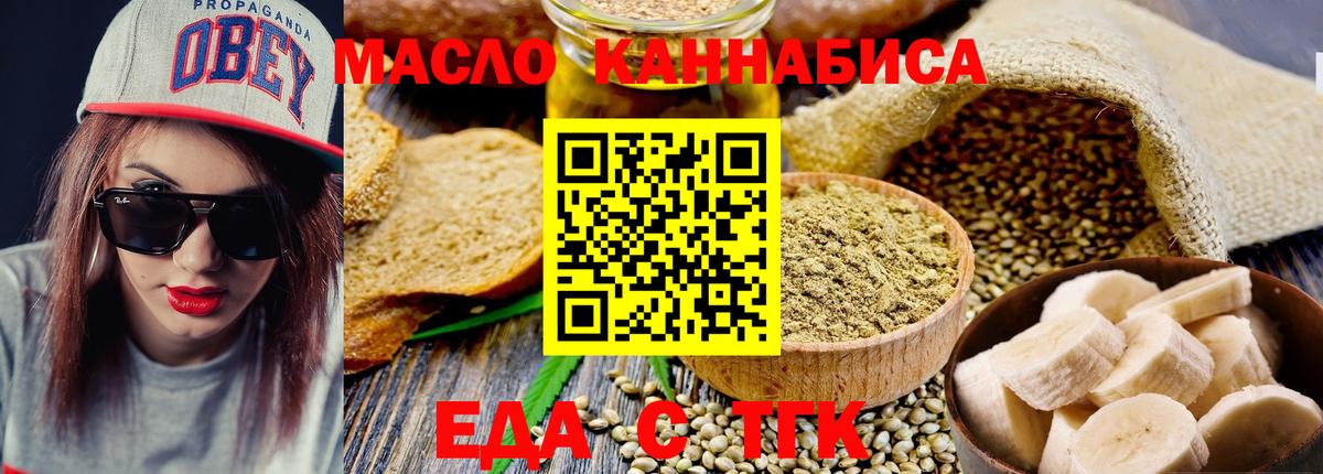 Canna-Cookies конопля  Вход с VPN  Наро-Фоминск 