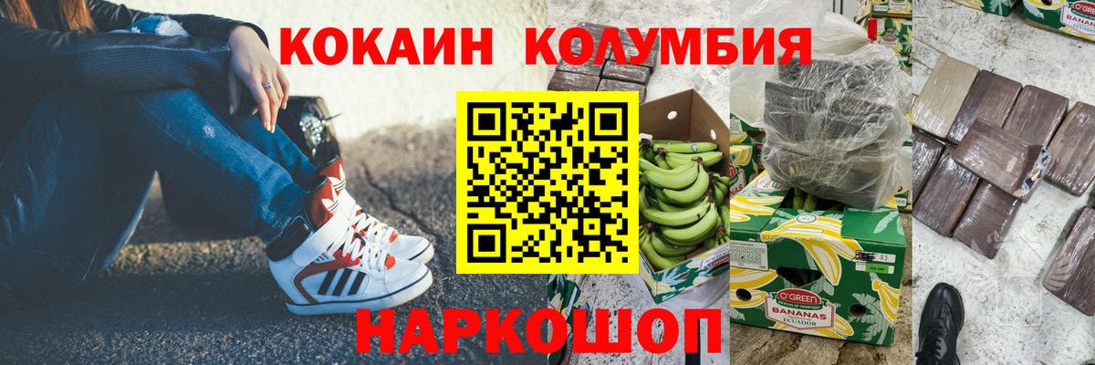 КОКАИН Эквадор Наро-Фоминск