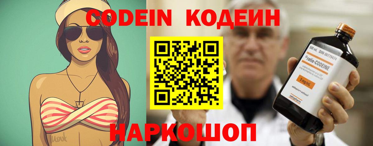 Кодеиновый сироп Lean напиток Lean (лин)  Кодеиновый сироп Lean напиток Lean (лин)  Наро-Фоминск 