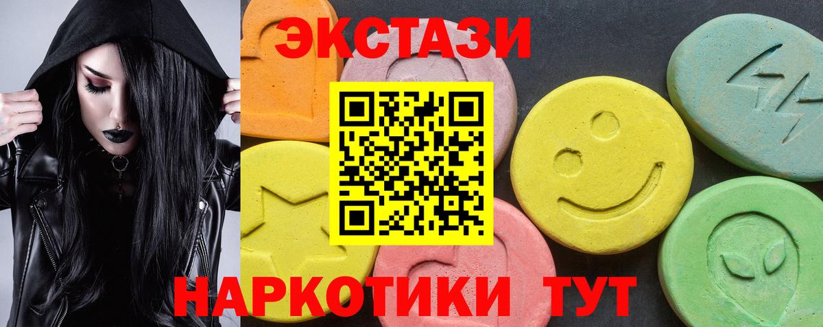 Наро-Фоминск  Экстази  Вход с VPN  MEGA ONION  Ecstasy Cube  Экстази louis Vuitton 