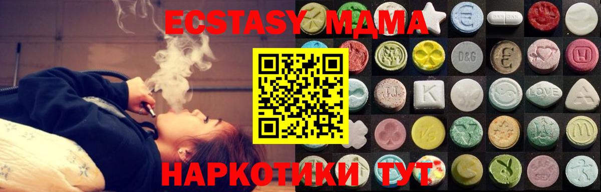 Экстази  Наро-Фоминск  как найти наркотики  Экстази диски  ЭКСТАЗИ MDMA 