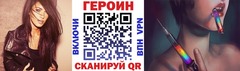 где купить наркоту Наро-Фоминск Героин герыч
