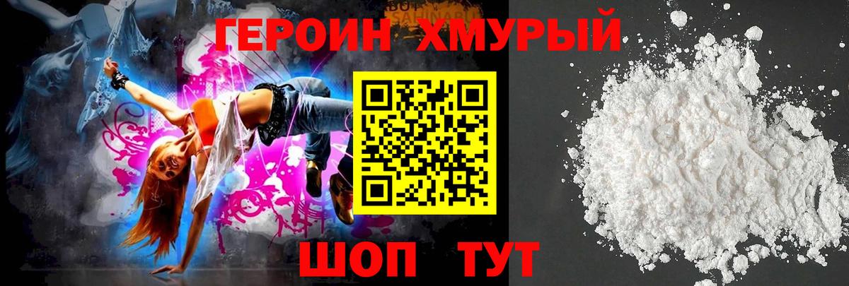 Героин гречка  Наро-Фоминск 