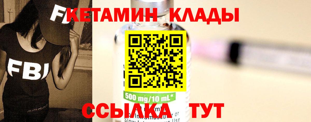 ОМГ ОМГ зеркало  КЕТАМИН VHQ  Вход с VPN  Кетамин VHQ  Наро-Фоминск 
