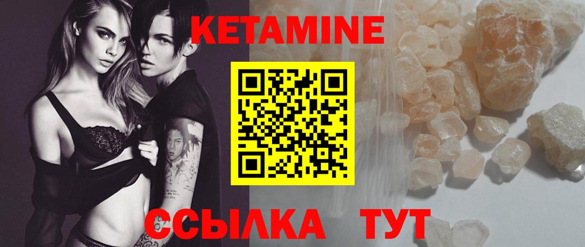 КЕТАМИН ketamine Наро-Фоминск