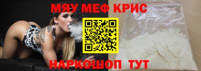 мефедрон VHQ Жуковский