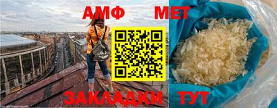 стафф Апшеронск