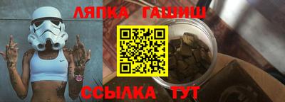 стафф Апшеронск