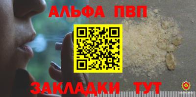 стафф Апшеронск