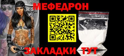 мефедрон VHQ Жуковский