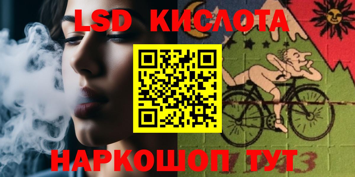 Наро-Фоминск  ЛСД экстази ecstasy  ЛСД экстази  Вход с VPN  ЛСД экстази ecstasy 