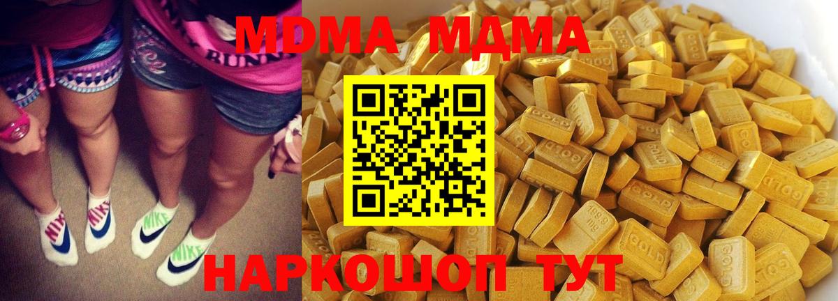 МДМА crystal Наро-Фоминск
