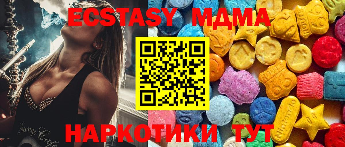 MDMA молли  Наро-Фоминск  МДМА  MDMA молли 