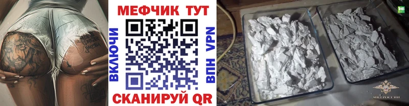 Меф мяу мяу  Наро-Фоминск