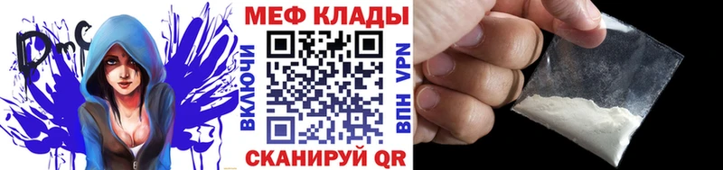 МЯУ-МЯУ кристаллы  Наро-Фоминск 