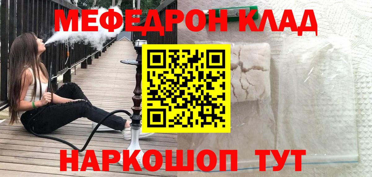 Мефедрон  Наро-Фоминск  МЯУ-МЯУ mephedrone  МЕФ mephedrone  Мефедрон 