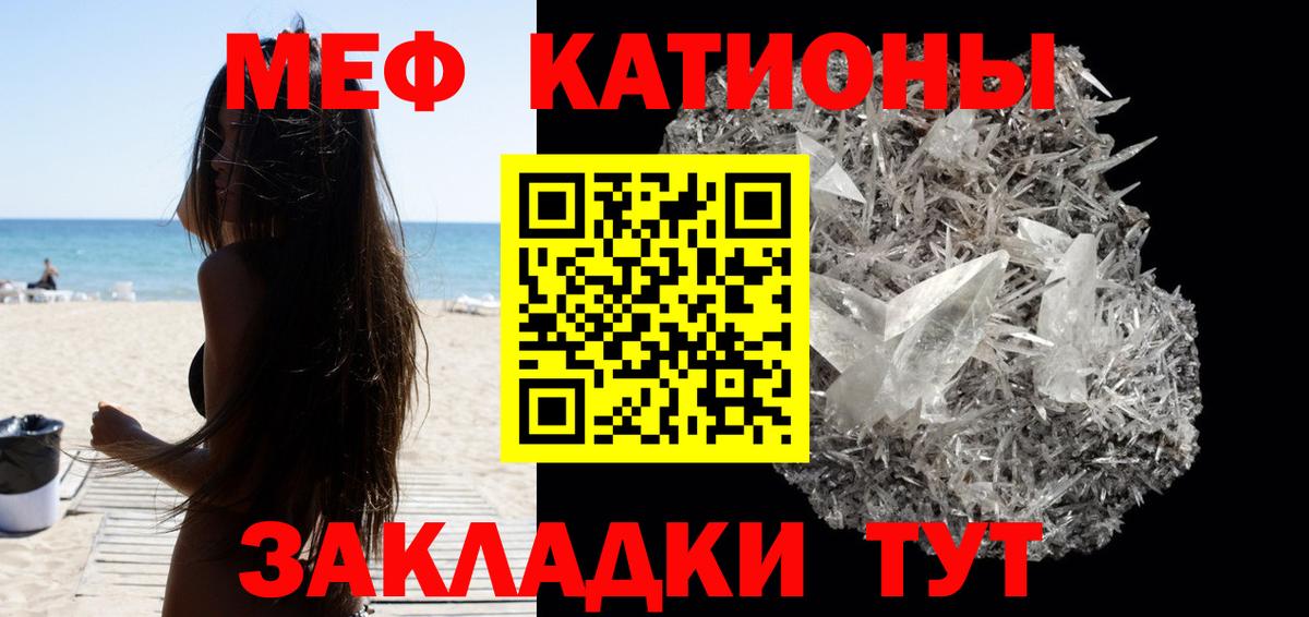 Мефедрон кристаллы Наро-Фоминск