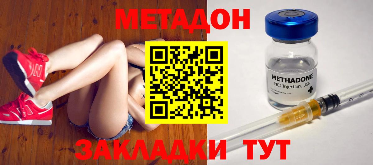 МЕТАДОН кристалл  Вход с VPN  мориарти клад  Наро-Фоминск 