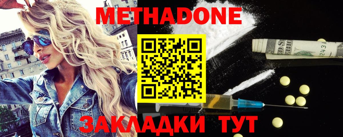 kraken ссылки  Наро-Фоминск  МЕТАДОН methadone 