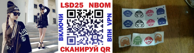 Марки NBOMe 1500мкг  Наро-Фоминск 