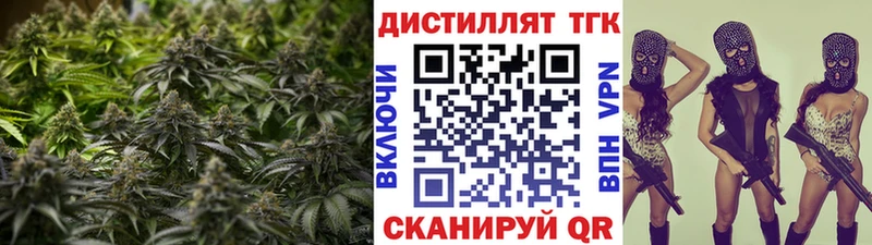 ТГК жижа  Наро-Фоминск 