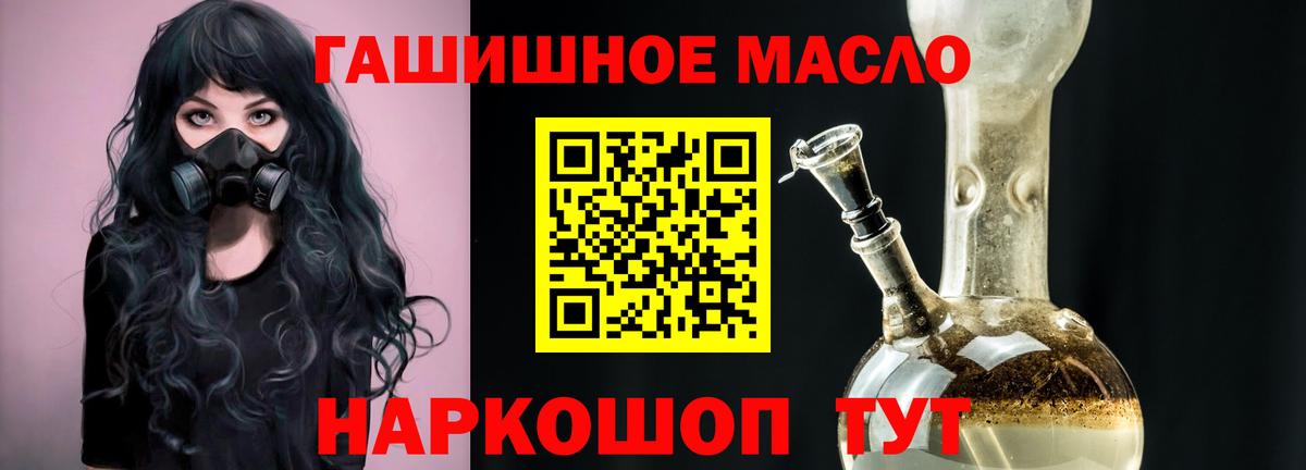 ТГК THC oil  Вход с VPN  где купить   ссылка на мегу ССЫЛКА  Наро-Фоминск 
