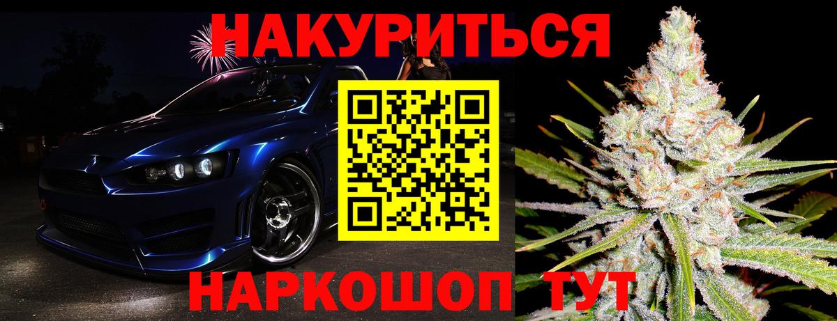 Марихуана THC 21%  Конопля марихуана  Наро-Фоминск  Каннабис AK-47  Вход с VPN 